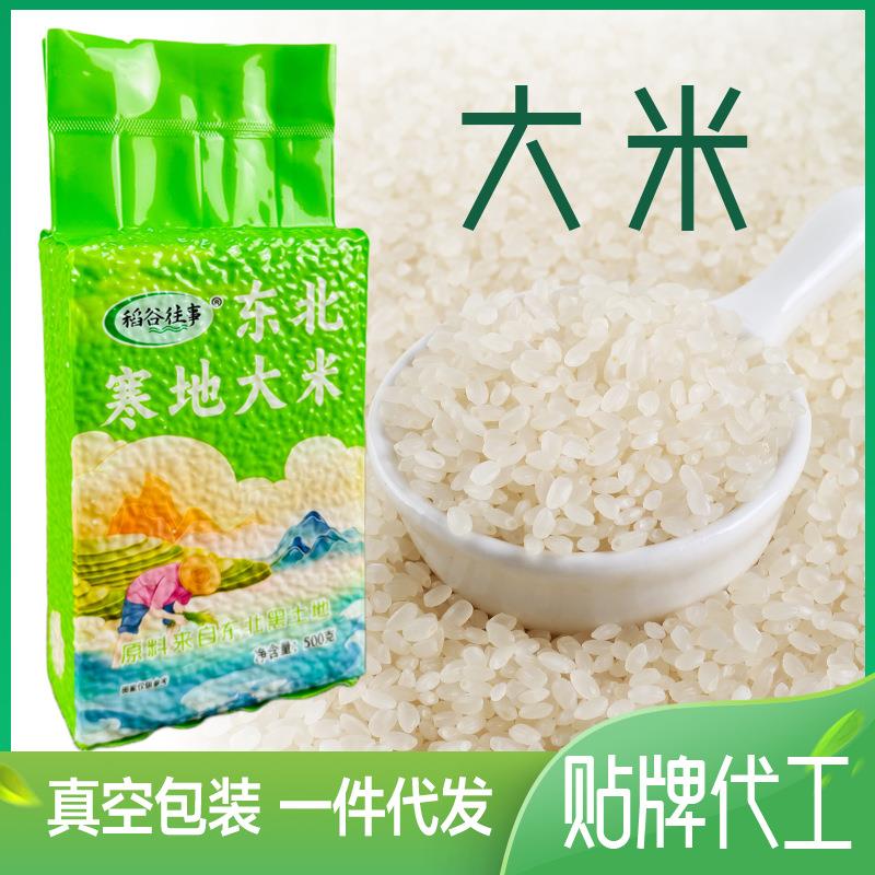 大米500克新米东北大米砖真空包装农家自种五谷杂粮厂家杂粮
