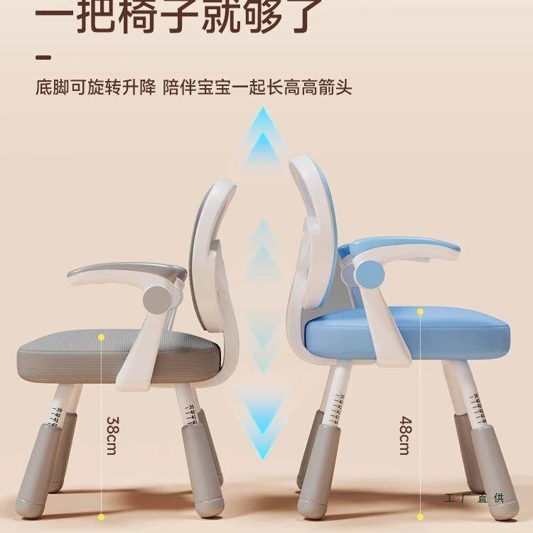 儿可学童学习椅子生习专用学凳子家用升降坐椅调节985写字椅靠背