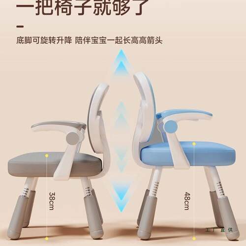 儿可学童学习椅子生习专用学凳子家用升降坐椅调节985写字椅靠背