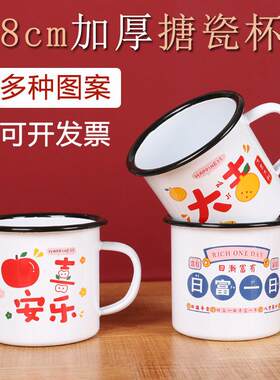 加厚搪瓷杯国潮马克杯个性创意杯子抖音小红书杯子礼品定 制杯