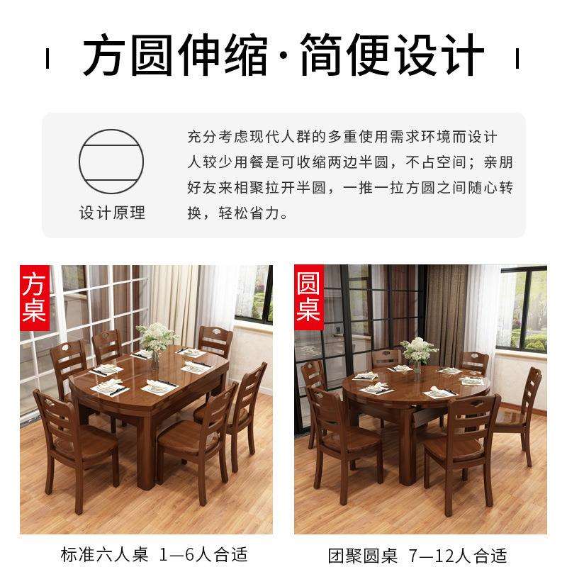 全实木餐桌椅组合伸缩折叠方圆两用饭桌家用现代简约小户型圆餐桌