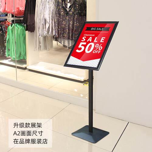 酒店门口迎宾牌开启式A2广告牌海报展示架kt板支架立牌水牌