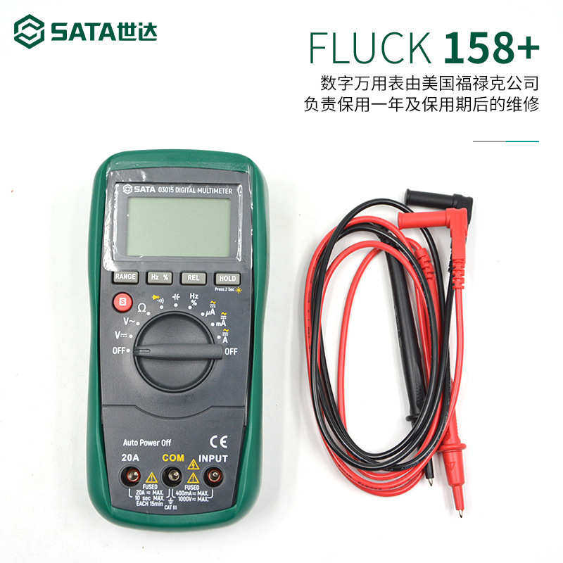 世达电工工具套装56件日常维修工具箱61件万用表09535 09536