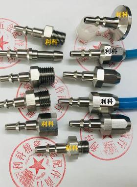 替代法式史陶比尔STAUBLI RBE03 RBE03.6904 RBE03.6906接头 插头