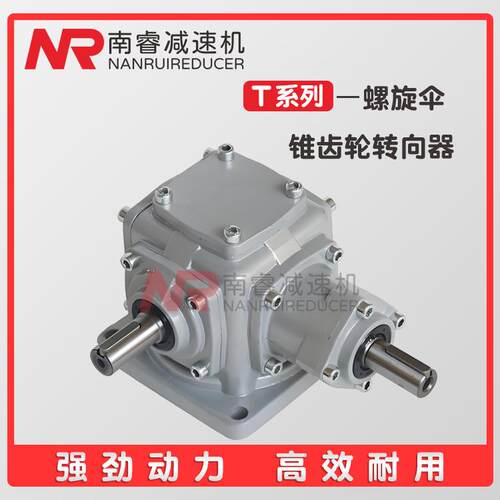 T系列直角换向器T6-1:1-U-L-B3齿轮箱T7-2:1-U-R-B3齿轮转角器T8