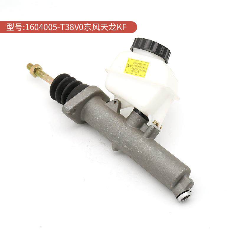 东风天龙KF离合器总泵1604005-T38V0(铝)离合器总泵带油壶汽车