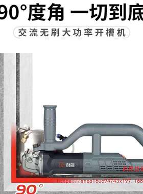 创名新款1519K无刷开槽机4500W博大同大功率开槽机切割机水电改装