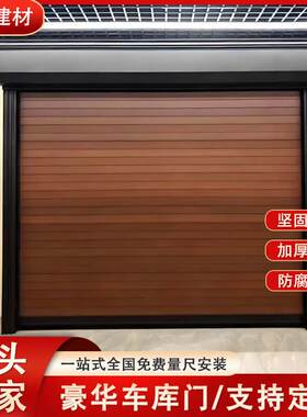 铝合金电动卷帘门别墅豪华智能感应车库门卷闸门商铺静音卷帘门