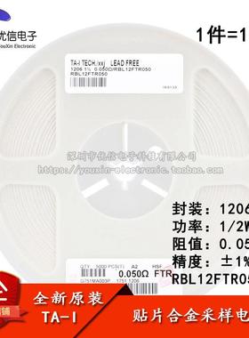 1206贴片合金采样电阻 0.05R ±1% 1/2W RBL12FTR050（10只）