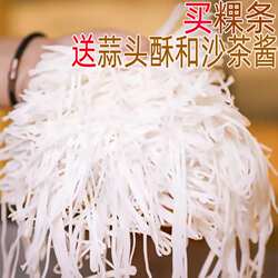 正广东宗潮汕牛肉潮州特产美食手工粿条河粉火锅食材新鲜早餐夜宵