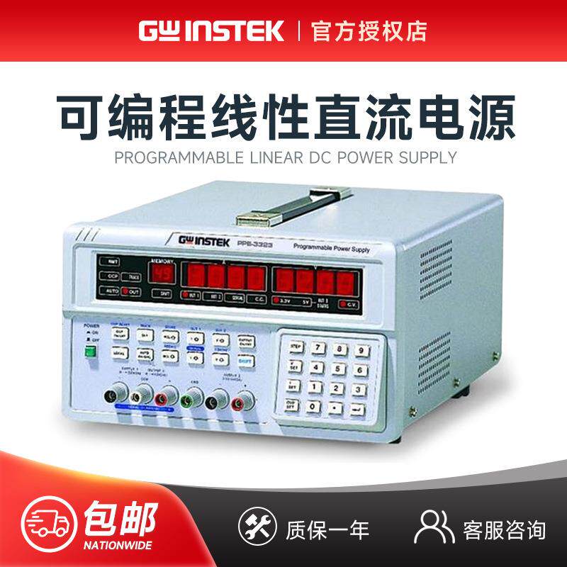 固纬PPT-1830/3615/PPE-3323可调编程线直流电源三路输出测试仪器