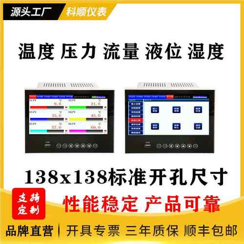 多路4通道全隔离无纸度记录仪温度压力流量湿电流电无压纸ZDY记2