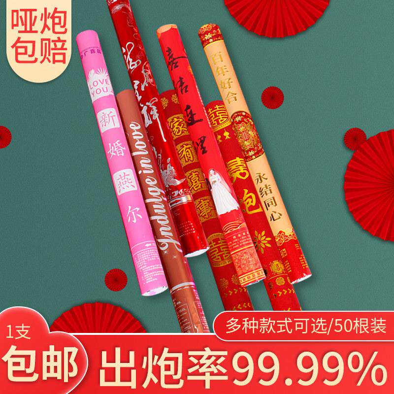 婚庆用品结婚礼炮手持彩带礼宾花彩炮婚礼炮筒玫瑰花瓣开业礼花