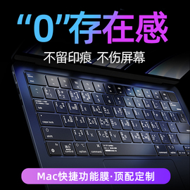 适用苹果macbookpro键盘膜air笔记本电脑mac贴M2快捷键14寸macbookairm2保护套macpro2023配件16超薄tpu13max