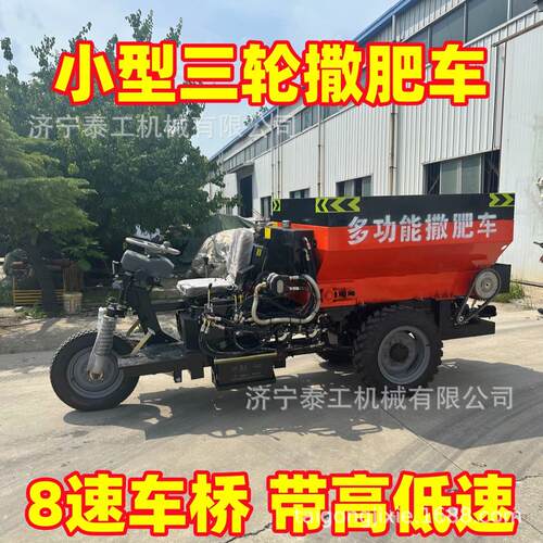 车新款三轮扬粪车农用撒肥车干湿两用撒粪机配件牵引式撒肥车撒粪