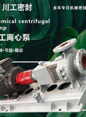 泵HZ80-50-315HZ100-65-200AHZ100-65-400四川自贡离心泵