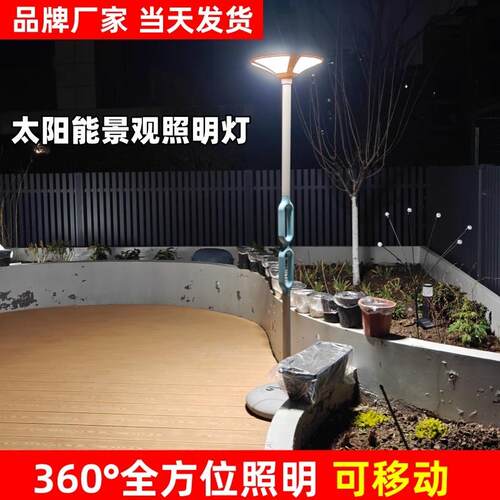 太阳能灯2025新款庭院灯360度发光可移动防水户外灯花园LED景观灯