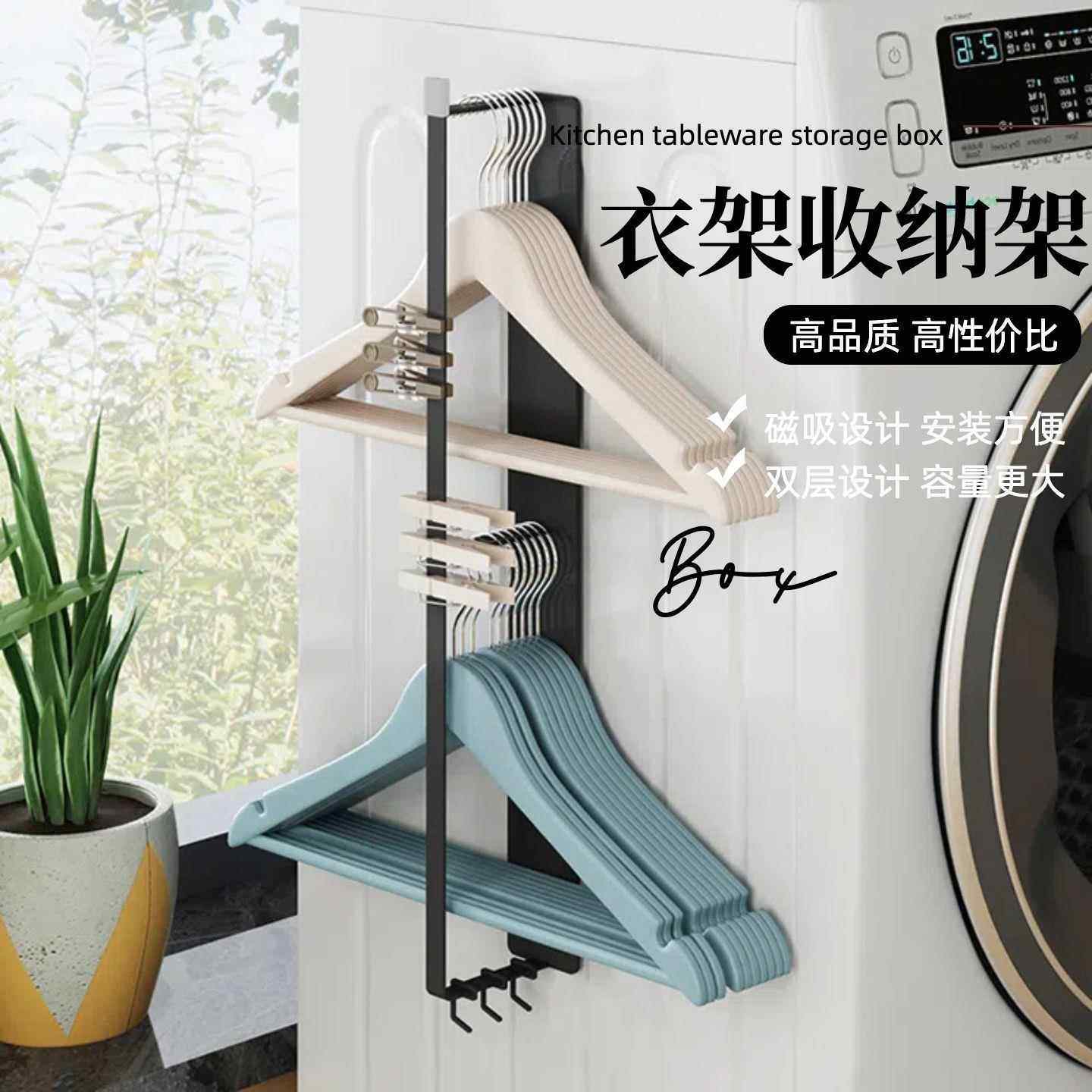 免打孔磁铁洗衣机侧壁架挂架衣架置物架整理晾衣架收纳架