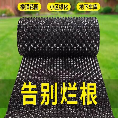 屋顶花园种菜楼顶绿化蓄排水板滤水板双面防阻根土工布疏水板