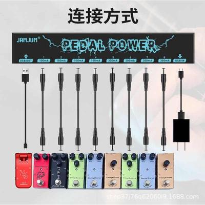 吉他效果器电源9V单块/综合效果器供电模块一拖多拓扑电源