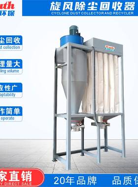 布袋式旋风除尘器金属切割家具木工打磨抛光粉尘离心式集尘器