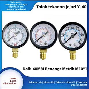 Y40径向压力表公制M10*1气压水压表气动表气源表0-1MPA/150PSI