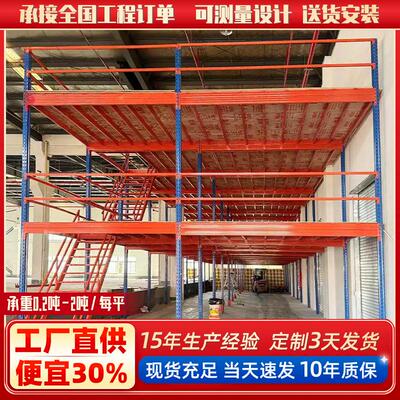 重型阁楼货架工厂货物阁楼平台仓库多层大型仓储货架钢结构夹层货