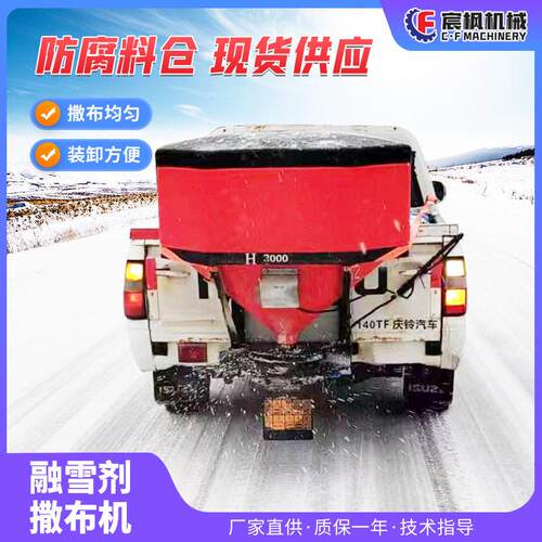 融雪剂撒布机车载后挂式道路地面市政除冰防冻工业洒盐融雪洒布机