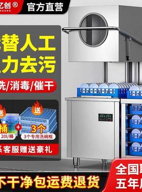 洗碗机商用全自动揭盖式大型餐厅用饭店食堂酒店餐饮火锅店洗杯机