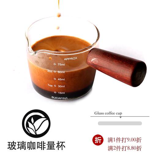 意式浓缩咖啡量杯 盎司杯 玻璃量杯 安士杯家用  量杯带刻度 毫升