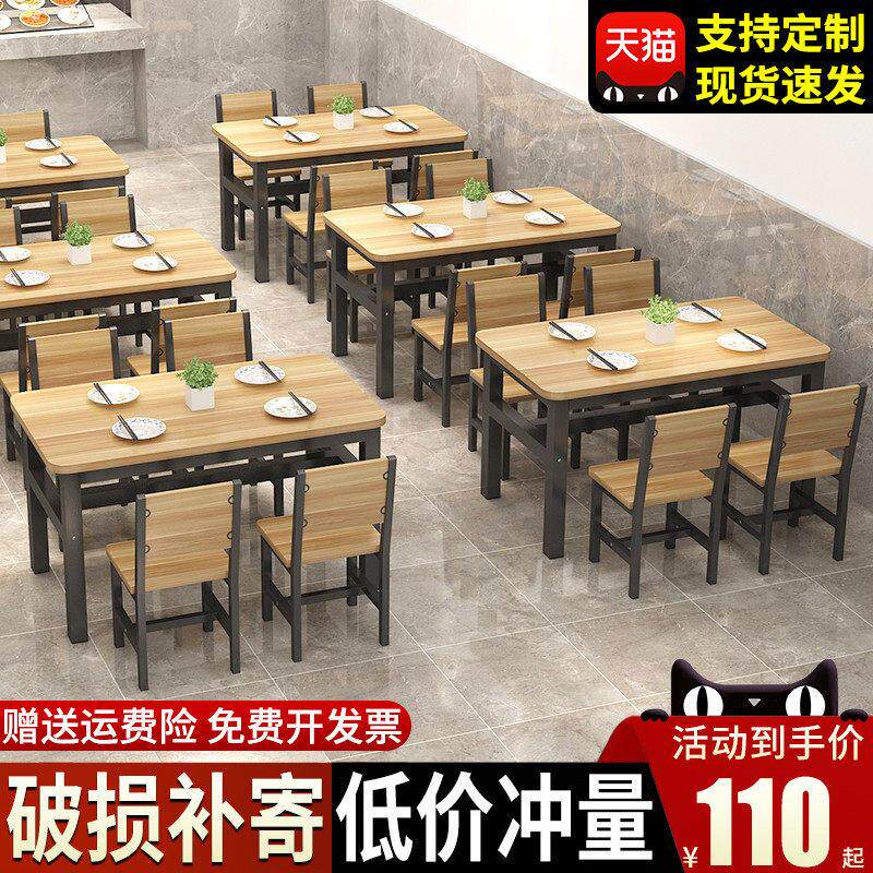 餐桌椅组合家用小户型食堂饭店快餐店餐饮店铺商用小吃店桌椅套装