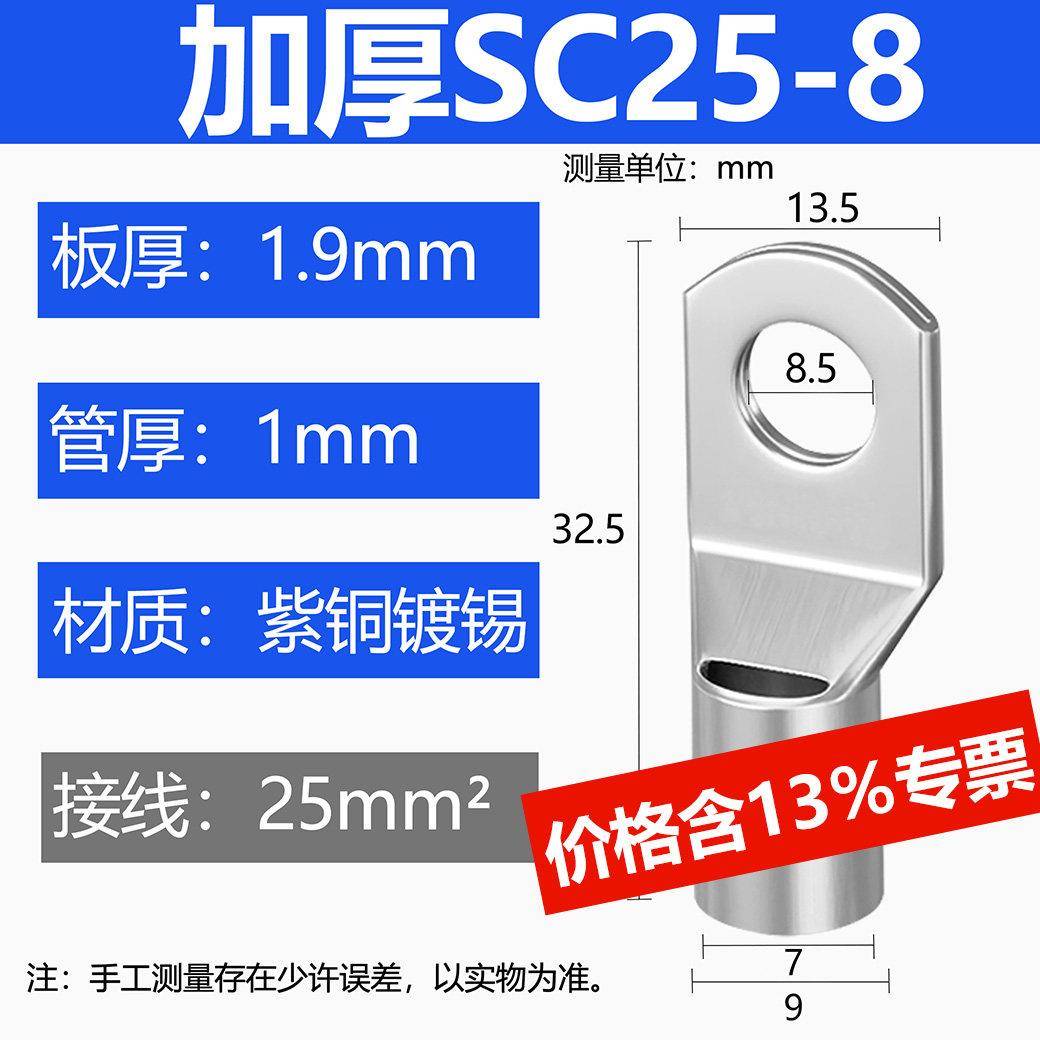 100只加厚紫铜SC25-8/10窥口铜接线端子铜端子线鼻铜接头25平方