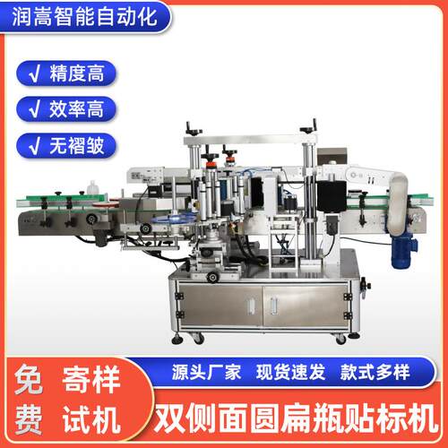 定制全自动双侧面贴标机 自动双面标签机 沐浴露方瓶扁瓶贴标机