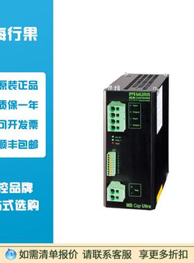 MB CAP ULTRA BUFFER MODULE产品货号85469