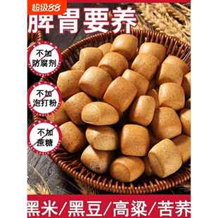 纯粗粮山西特产纯碱烤馍全麦烤馒头片非油炸零食五谷杂粮养食胃品