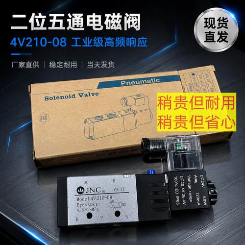 4V210-08电磁阀DC24/12V AC220V两二位五通电磁气动换向阀组电子