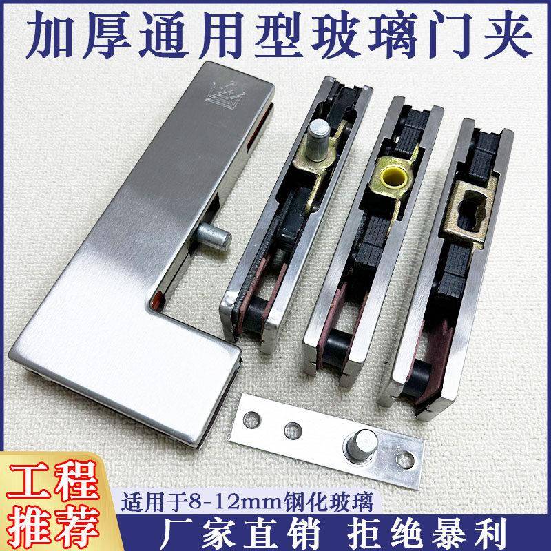 通用地弹簧门玻璃门夹上下夹无框玻璃门配件发夹一字曲夹哑黑拉丝图片
