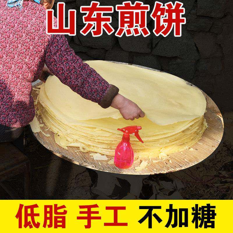 小米煎饼山东泰山杂粮特产粗粮农家制早餐玉米高粱鏊子卷菜大葱吃