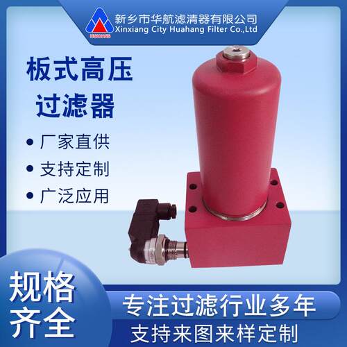 供应替代贺德克过滤器DFPBN/HC110QB10D1X-L24板式连接高压过滤器
