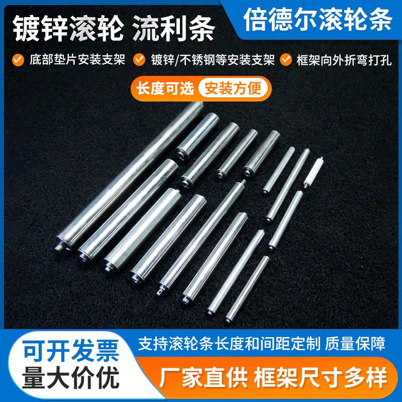 无动力辊筒镀锌流利条滚筒不锈钢滚轴滚轮流水线 线托 托辊皮带线