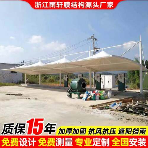 工厂户外充电站停车篷成都膜结构充电桩停车棚小区电动汽车雨蓬