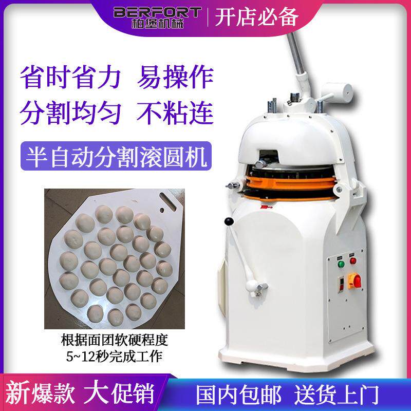商用30粒半自动面团分割滚圆机馒头面包分块搓圆机分块机分面机