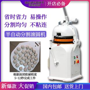 商用30粒半自动面团分割滚圆机馒头面包分块搓圆机分块机分面机