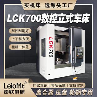 离合器压盘轮辋专用单双柱立车电动四工位刀台方滑枕数控立式车床