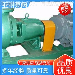 泵 离心泵 亚防耐无品牌 防腐锈卧式 大排量 厂 家阀供应