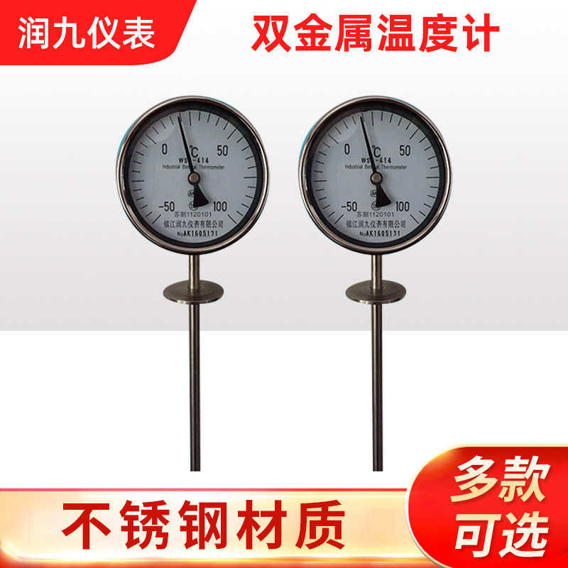 荐 高温不锈钢双金属温度计 热套式温度计 工业双金属温度计,五金/工具,双金属温度计,淘宝优惠券,粉丝福利购,淘宝优惠卷