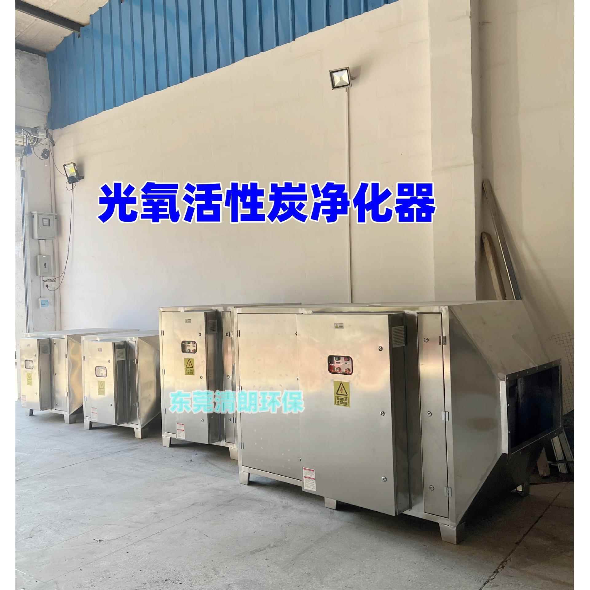 uv光氧活性炭一体机汽车喷漆房过滤器铸造废气处理设备