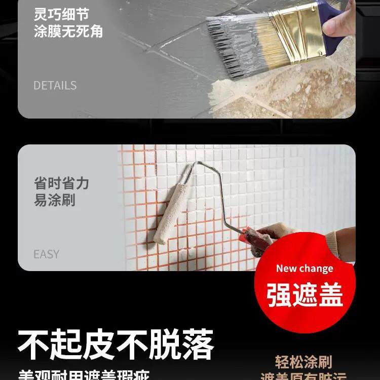 水性瓷砖翻新漆厕所地面覆盖改色漆地砖防水免敲砖艺术漆调色
