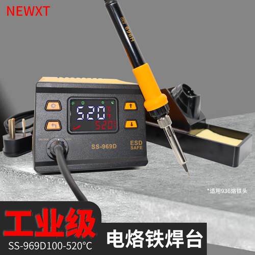 工业级可调温焊台969D数显屏恒温电烙铁维修焊接台大功率75W焊台