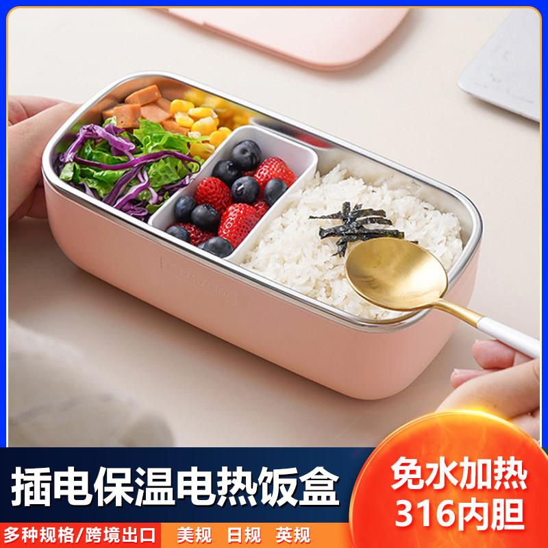 110V美规316不锈钢电热饭盒车载家用两用免注水热饭插电保温饭盒